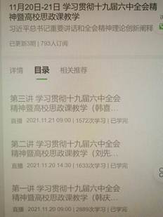 学习班参加专题研讨会议.jpg